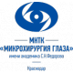 КФ ФГАУ НМИЦ МНТК Микрохирургия газа им. акад. С.Н. Федорова Минздрава России