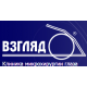 Киника микрохирургии газа ВЗГЛЯД Новомосковское отдеение АНО