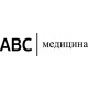 Киника ABC-медицина